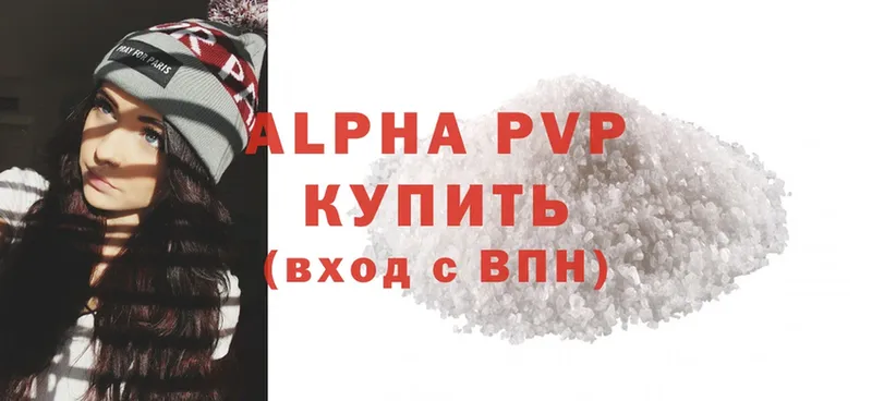 APVP VHQ Вольск