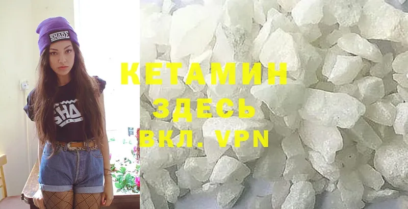 Кетамин ketamine  Вольск 