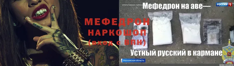 цена наркотик  Вольск  Мефедрон кристаллы 