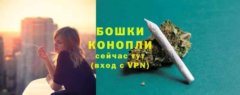 Бошки Шишки Ganja  закладка  Вольск 